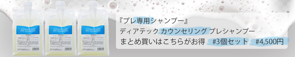 3個まとめ買いセットはこちら