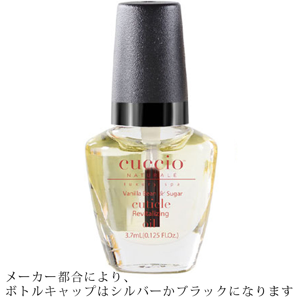 クシオ キューティクルオイル ミニ（全4種） / 3.7mL （メール便 対応） | CUCCIO | 03