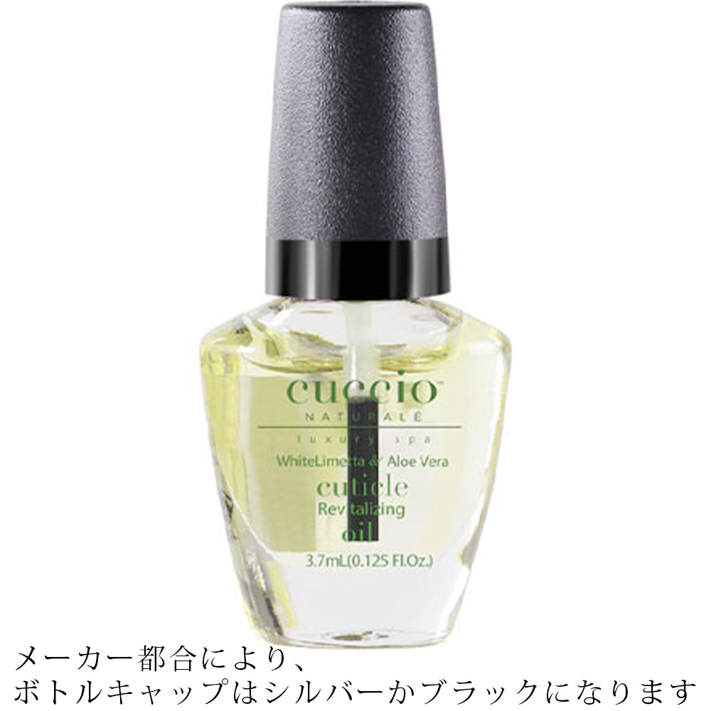 クシオ キューティクルオイル ミニ（全4種） / 3.7mL （メール便 対応） | CUCCIO | 04