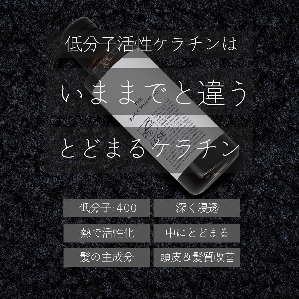 アーバンクラフト イーズ ザ ブラック シャンプー / 300mL : プロ用