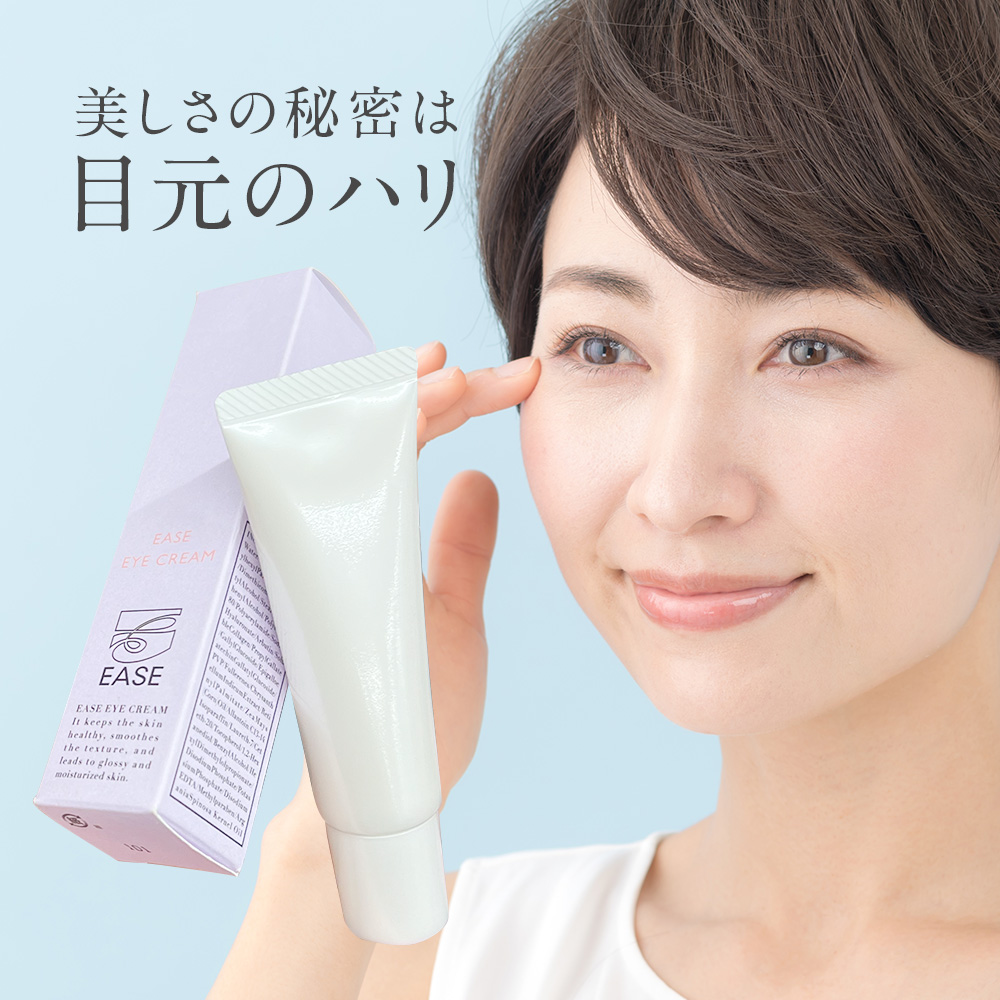 終売）アーバンクラフト イーズ アイ クリーム 30g 目元用 美容液