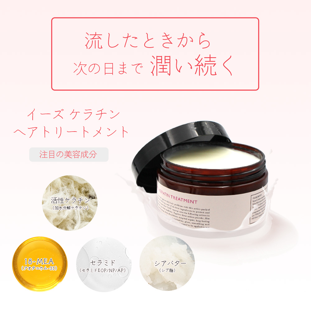EASE ケラチンシャンプー　1L 高補修力）活性ケラチンシャンプー1L | LUZ beauty shop