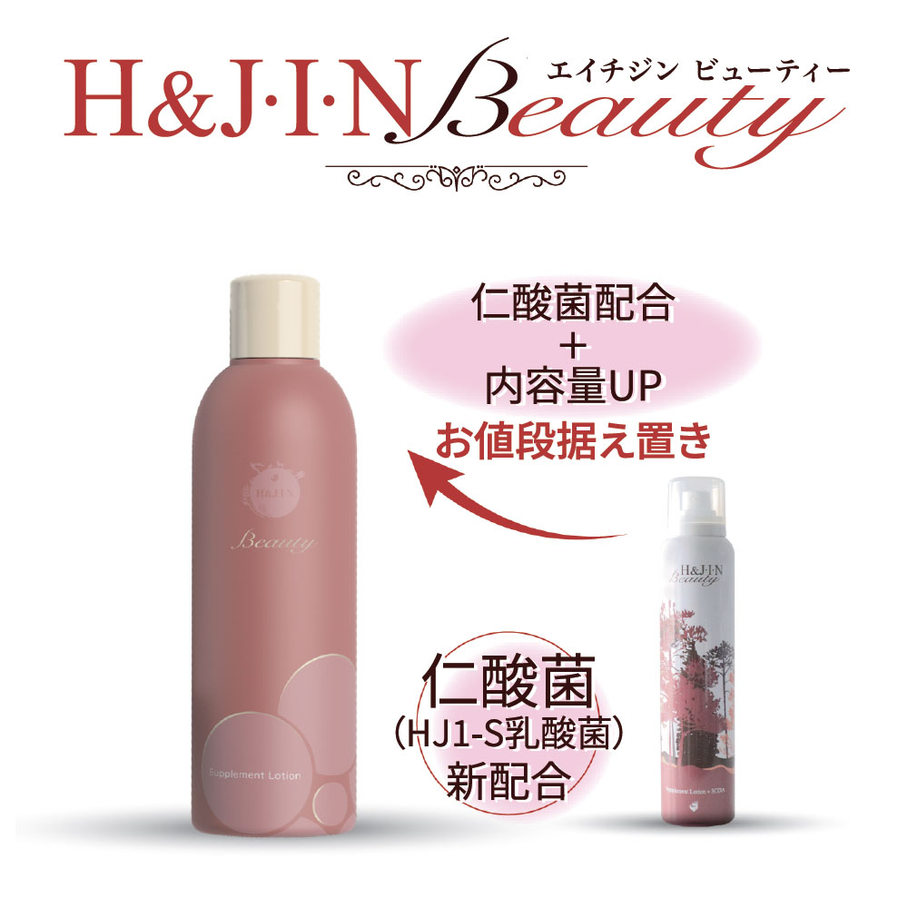 エイチジンビューティー 200g 炭酸 化粧水 美容液 スキンケア