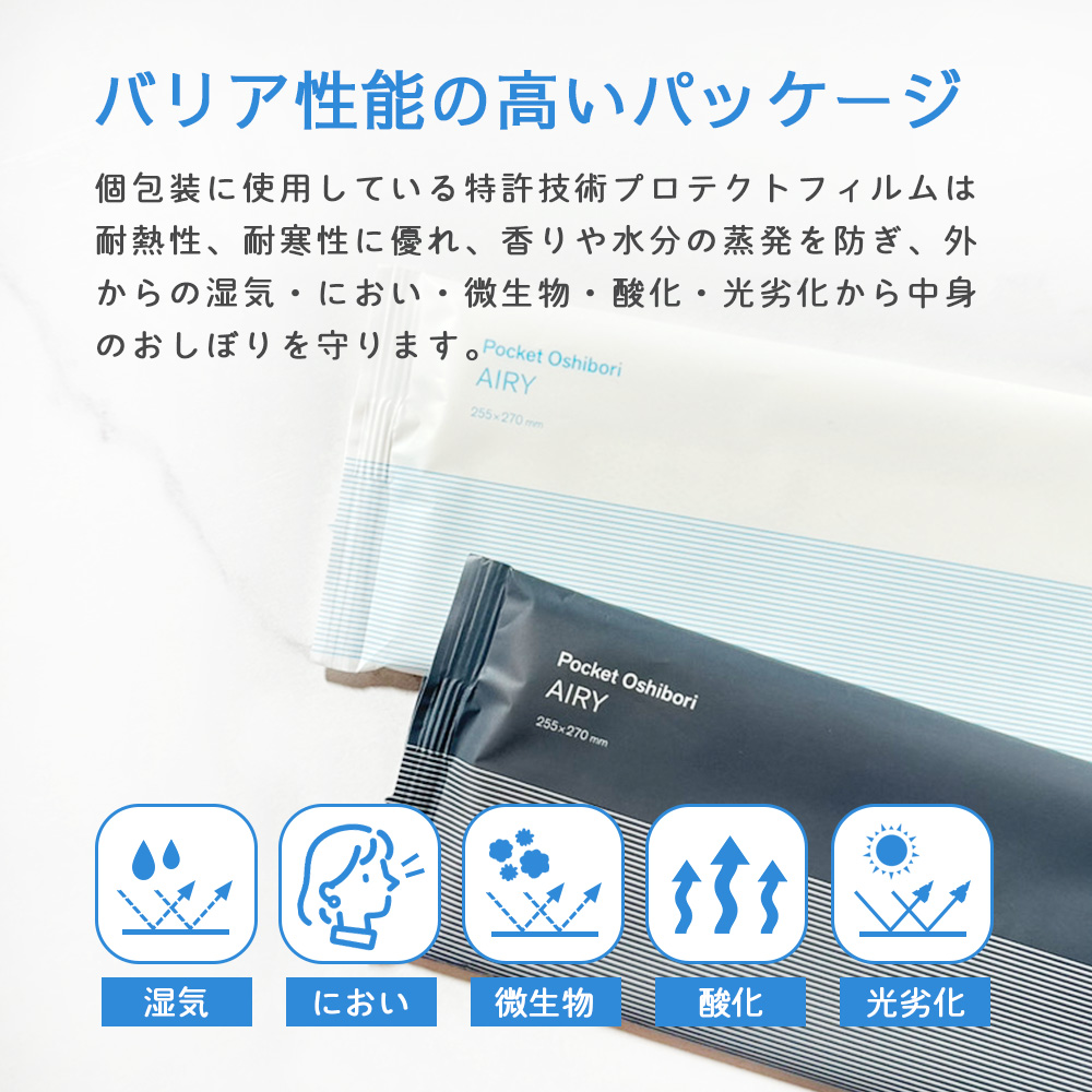個包装 紙おしぼり 100本セット エアリー FSX AIRY BLUE/GRAY VB