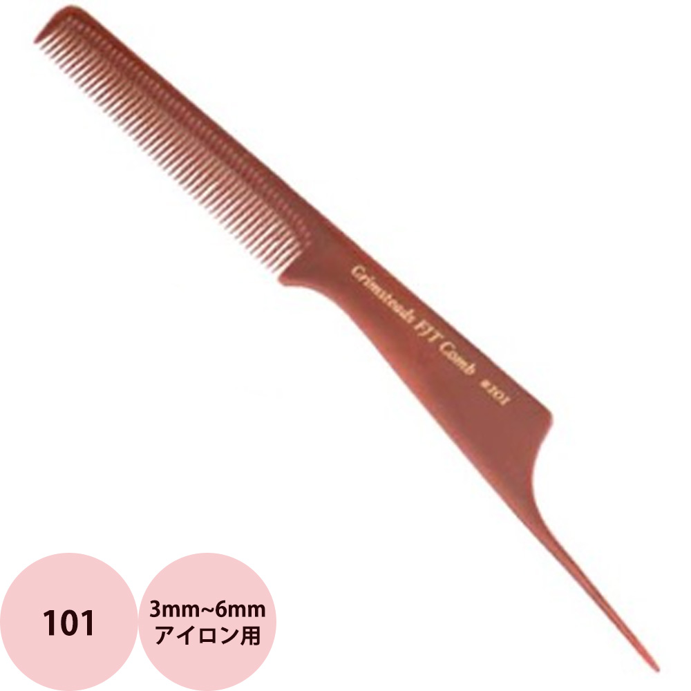 グリムステッズ アイロンコーム 101／102 スタイリング 髪 メンズ くし 櫛 サロン専売品 美容 理容 メール便 対応 GRIMSTEADS |  | 01