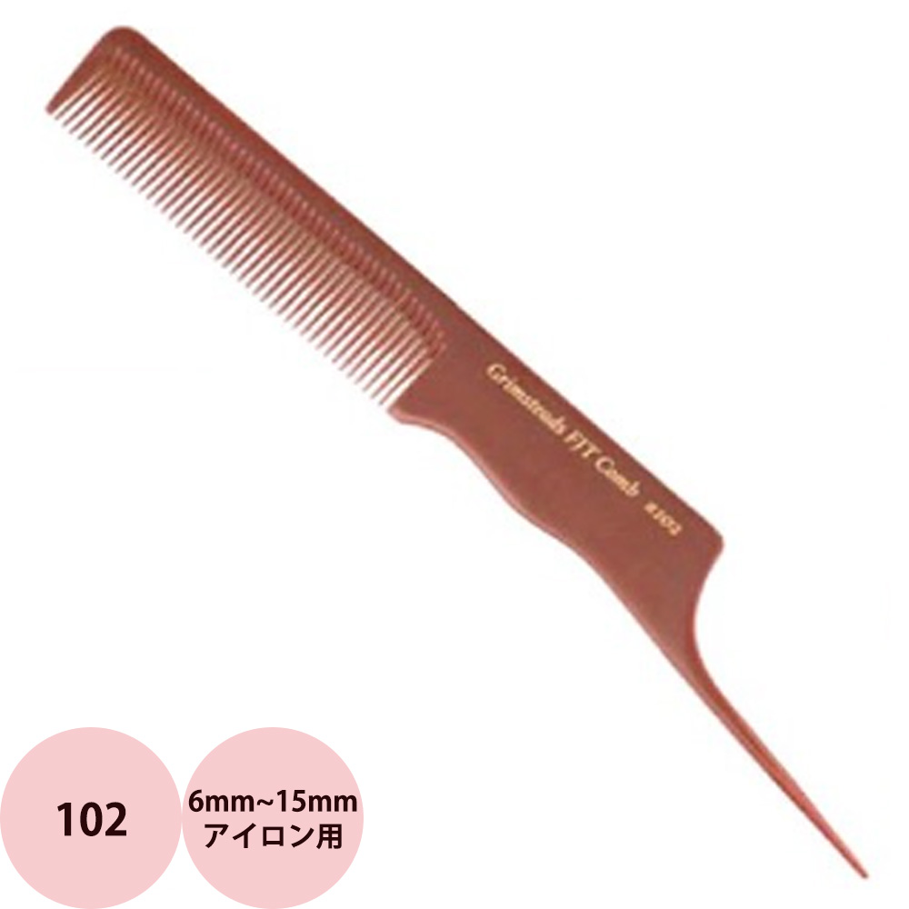 グリムステッズ アイロンコーム 101／102 スタイリング 髪 メンズ くし 櫛 サロン専売品 美容 理容 メール便 対応 GRIMSTEADS |  | 02