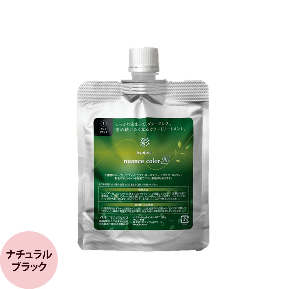 イリヤ 彩 ニュアンスカラーN 全3色 130g カラートリートメント ヘアカラー ノンジアミン ハーブエキス サロン専売品 美容師 おすすめ IRIYA | IRIYA COSMETICS | 03