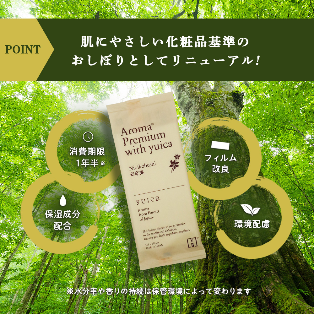 クロモジ9月以降入荷予定）個包装 紙おしぼり 100本セット VB