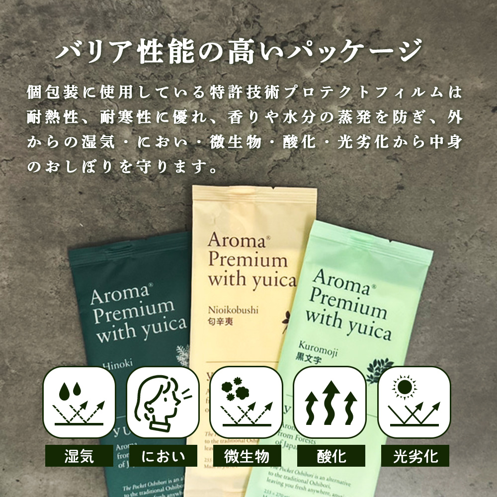 個包装 紙おしぼり 100本セット VBアロマプレミアム with yuica