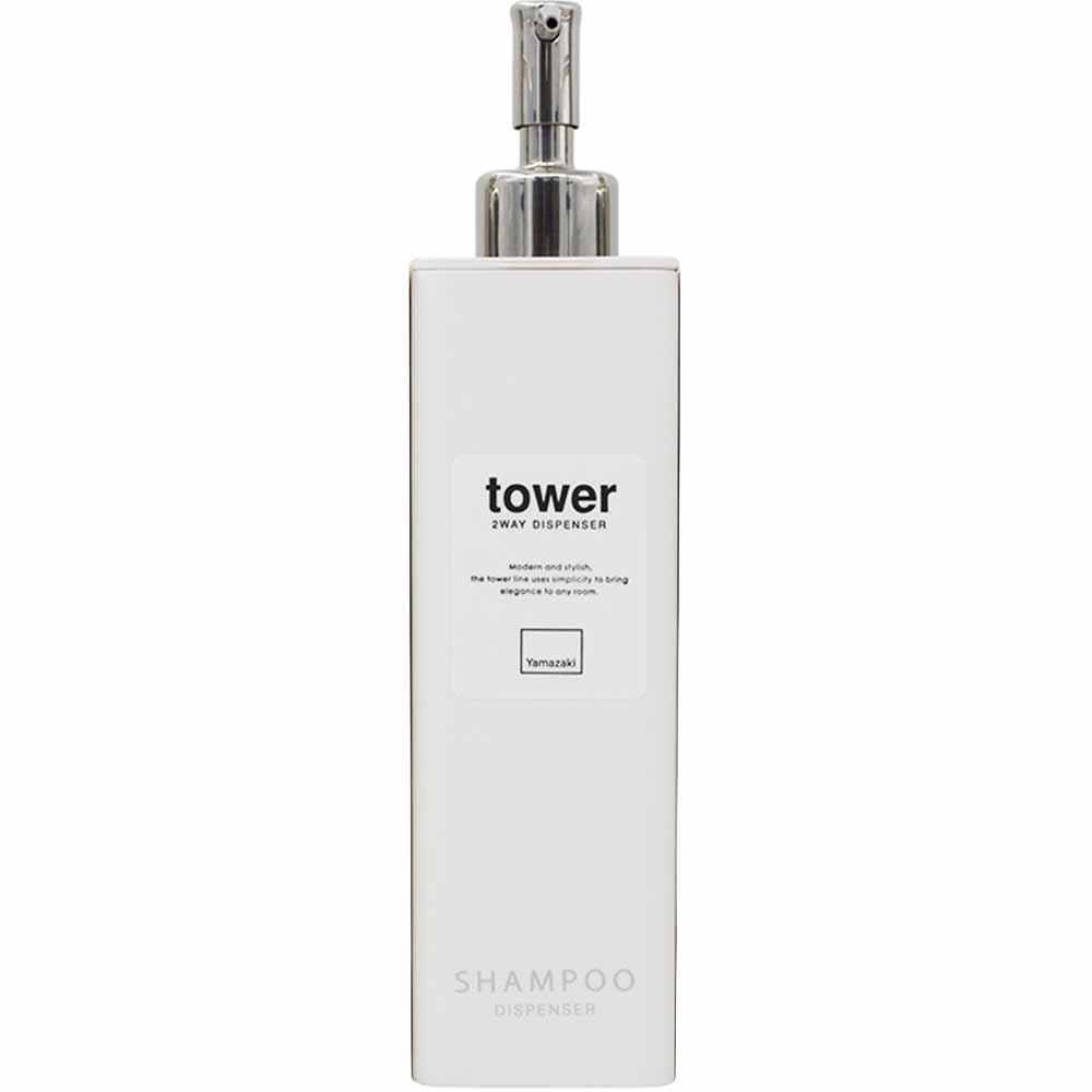 ツーウェイ ディスペンサー タワー スリム tower シャンプー・コンディショナー・ボディソープ ポンプボトル 空容器 | tower | 01