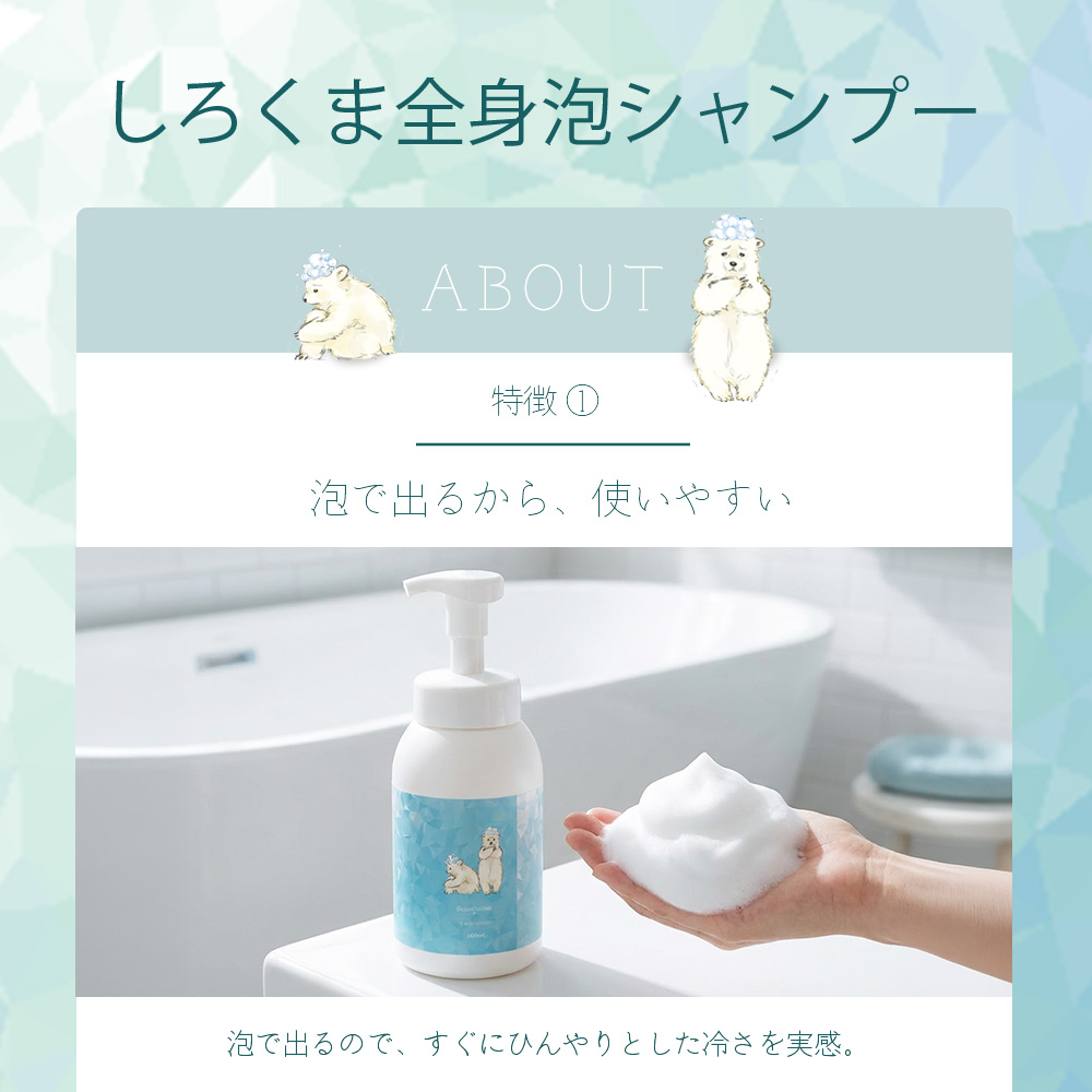 クリームシャンプー 400g×6個 + ポンプボトル シャンプー クール しろくま 全身シャンプー 600mL ミント 冷たい 女性