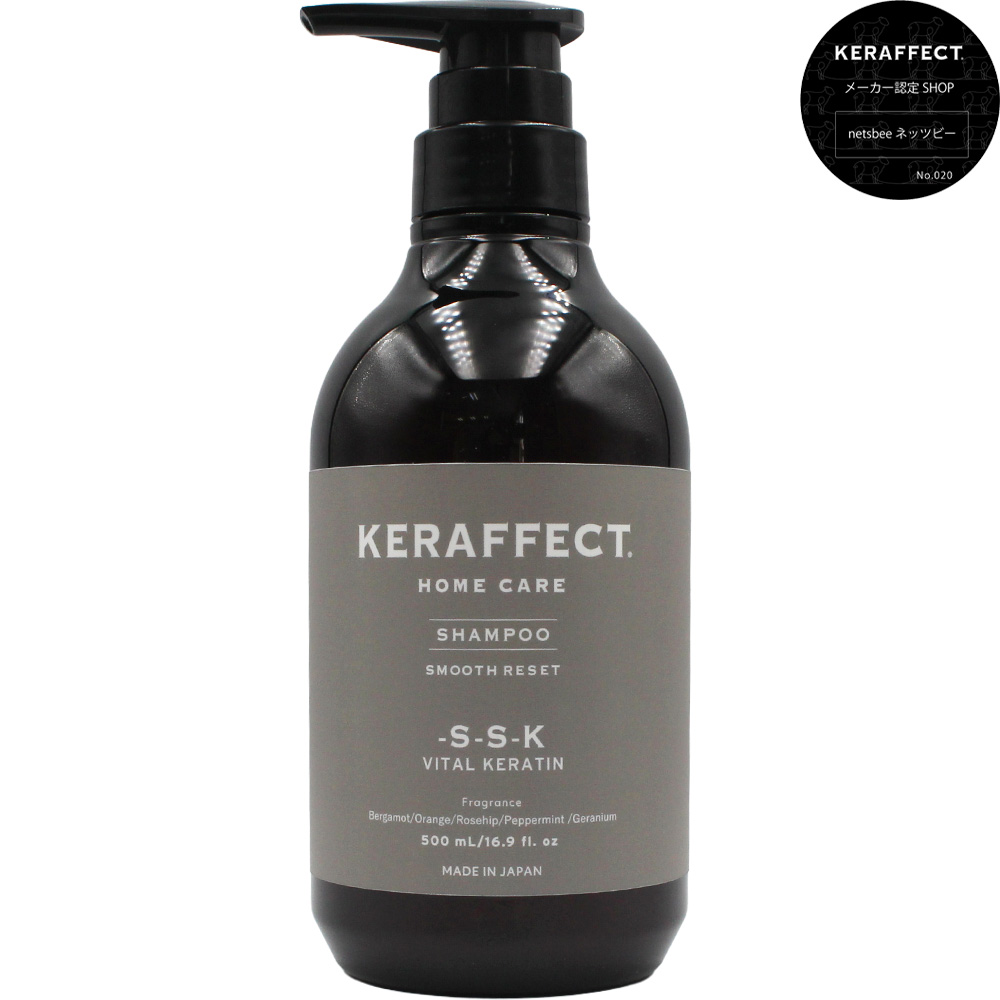 KERAFFECT（ケラフェクト） シャンプー 500mL 活性化 ケラチン