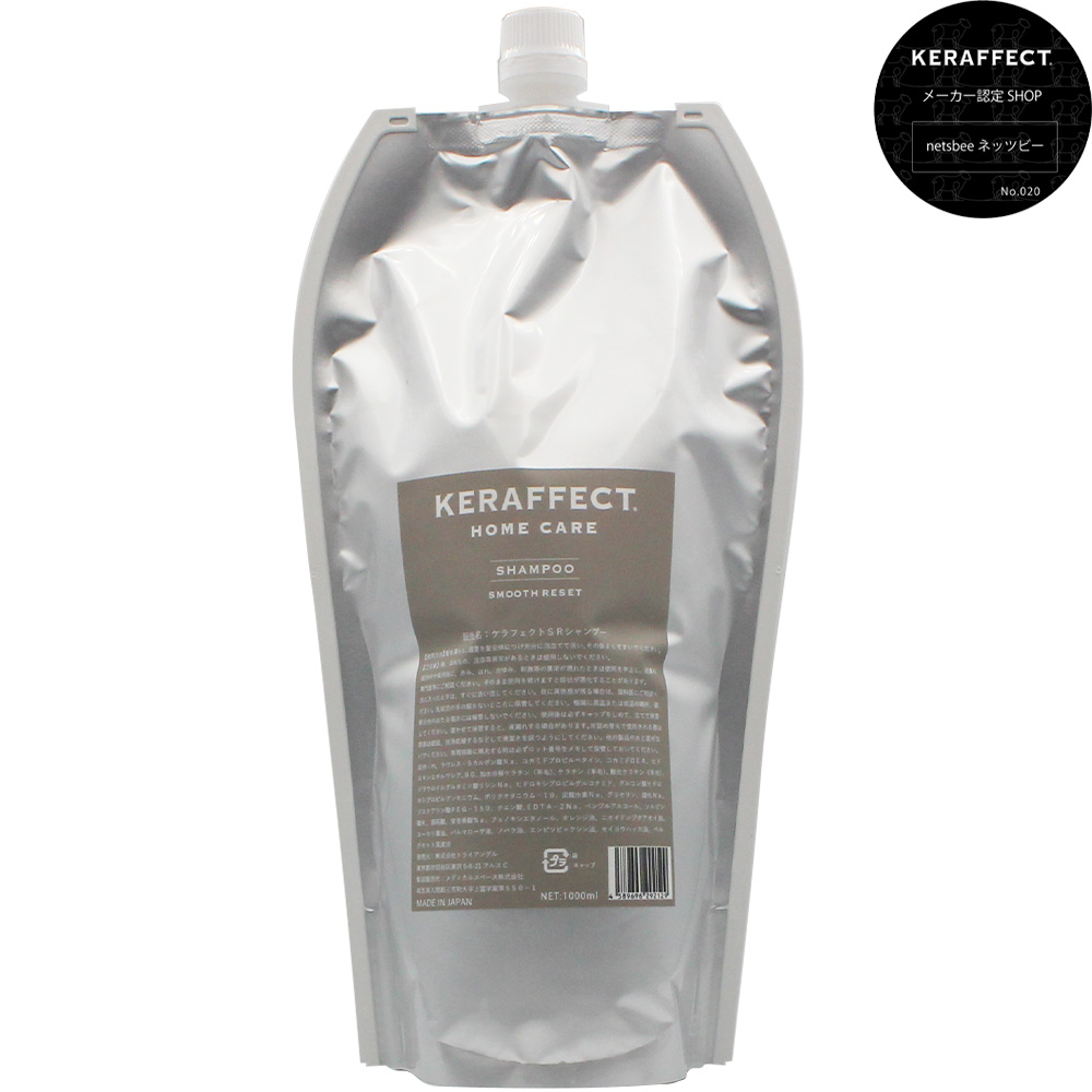 KERAFFECT（ケラフェクト） シャンプー 1000mL 詰め替え用 活性化
