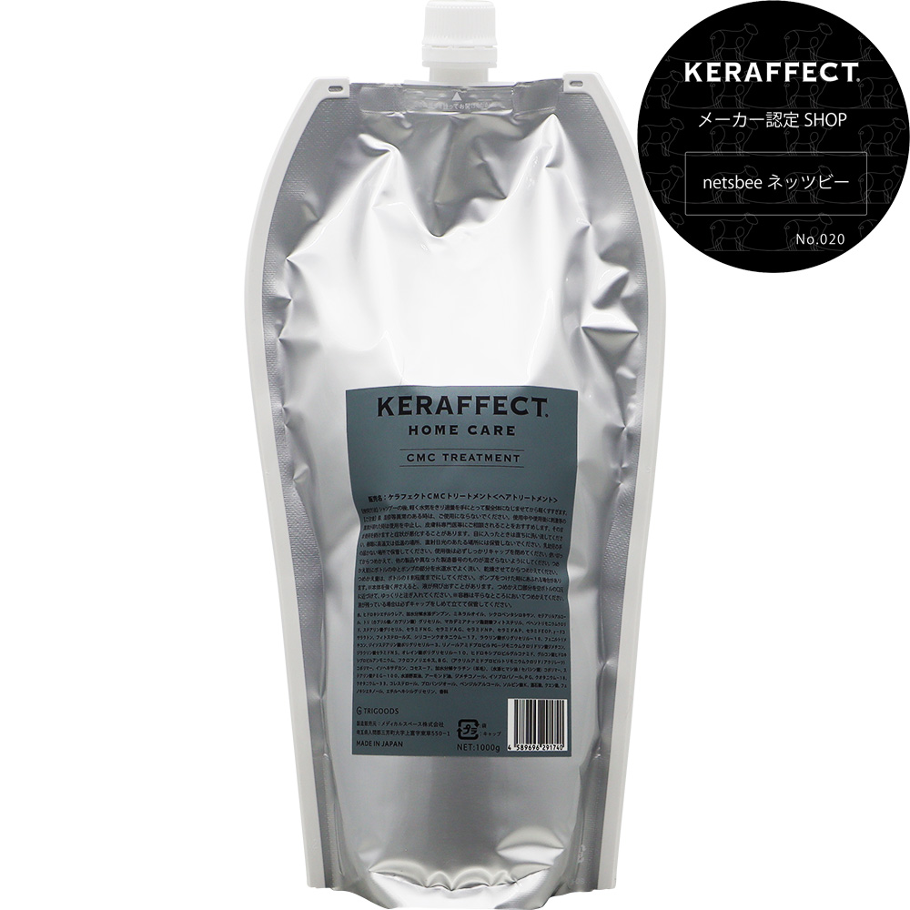 KERAFFECT MOIST TREATMENT 詰め替え用　トリートメント KERAFFECT（ケラフェクト） トリートメント 1000g 詰め替え用 活性化