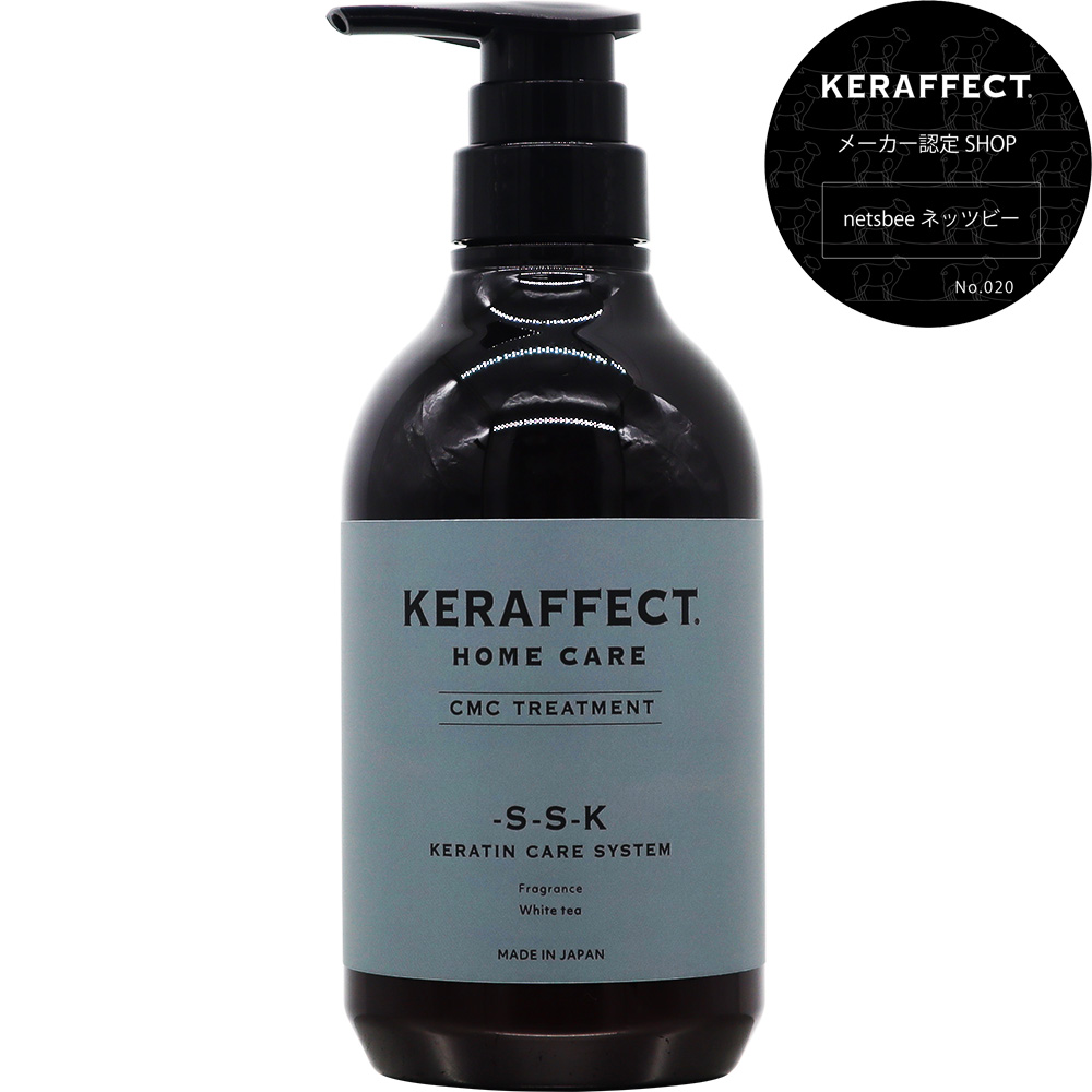 KERAFFECT（ケラフェクト） トリートメント 500g 活性化 ケラチン