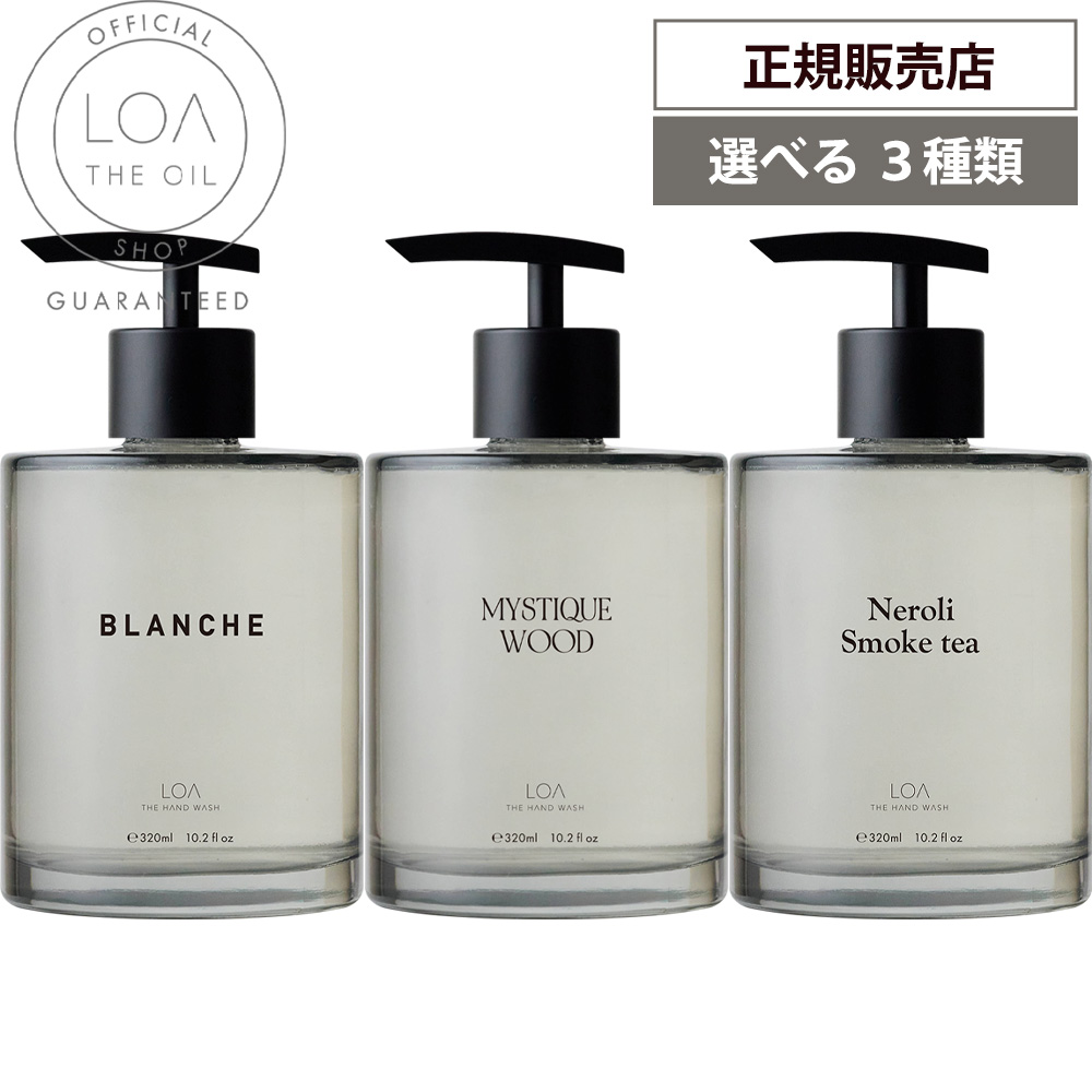 ロアBLANCHE & MYSTIQUE WOOD ハンドソープセット ロア ザ ハンドウォッシュ 320mL ブランシュ ミスティックウッド