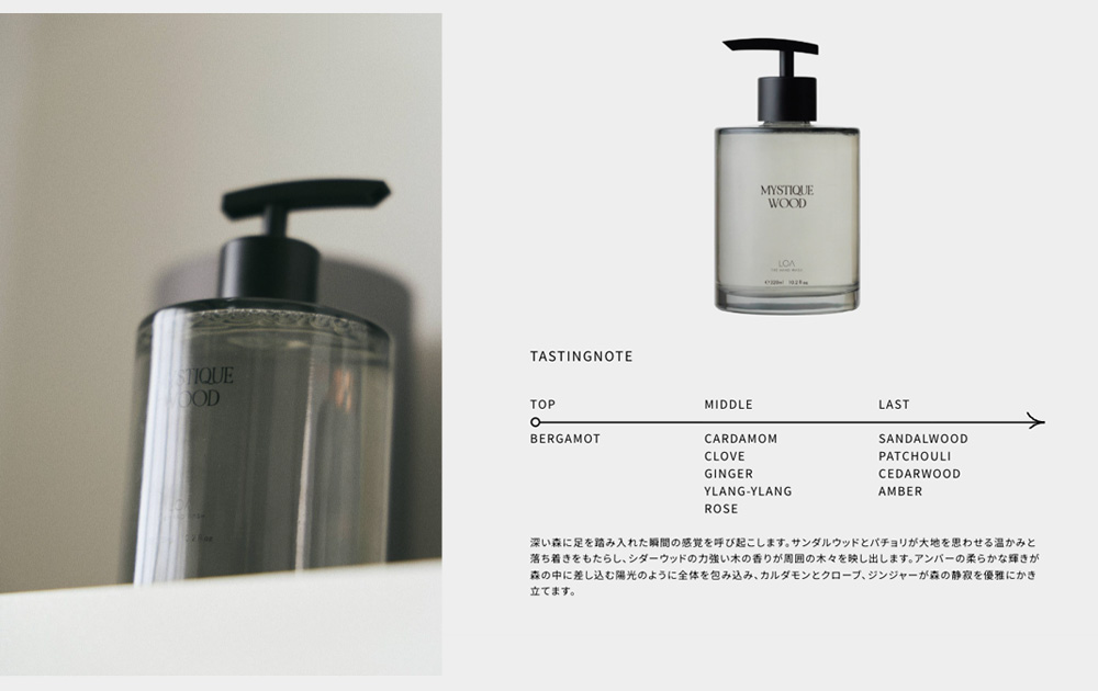 ロア ザ ハンドウォッシュ 320mL ブランシュ ミスティックウッド