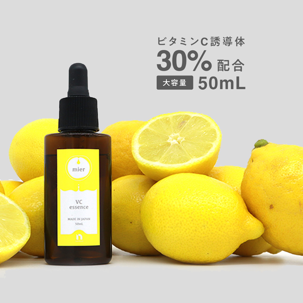 ビタミンC誘導体 美容液 30％配合 mier ミエル エッセンス VC 50mL