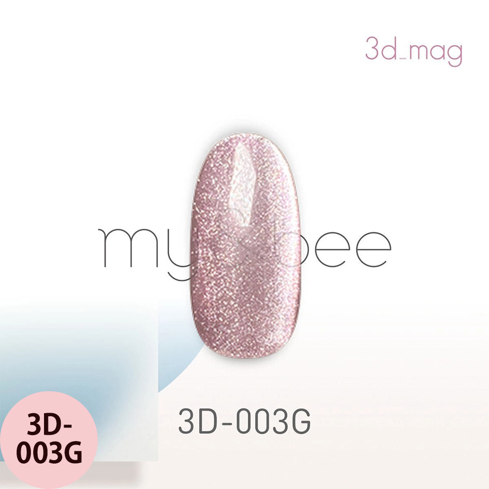 マイビー 3dマグ  全12色 8mL ジェルネイル サロン ネイリスト LED UV プロ用 my&bee |  | 03