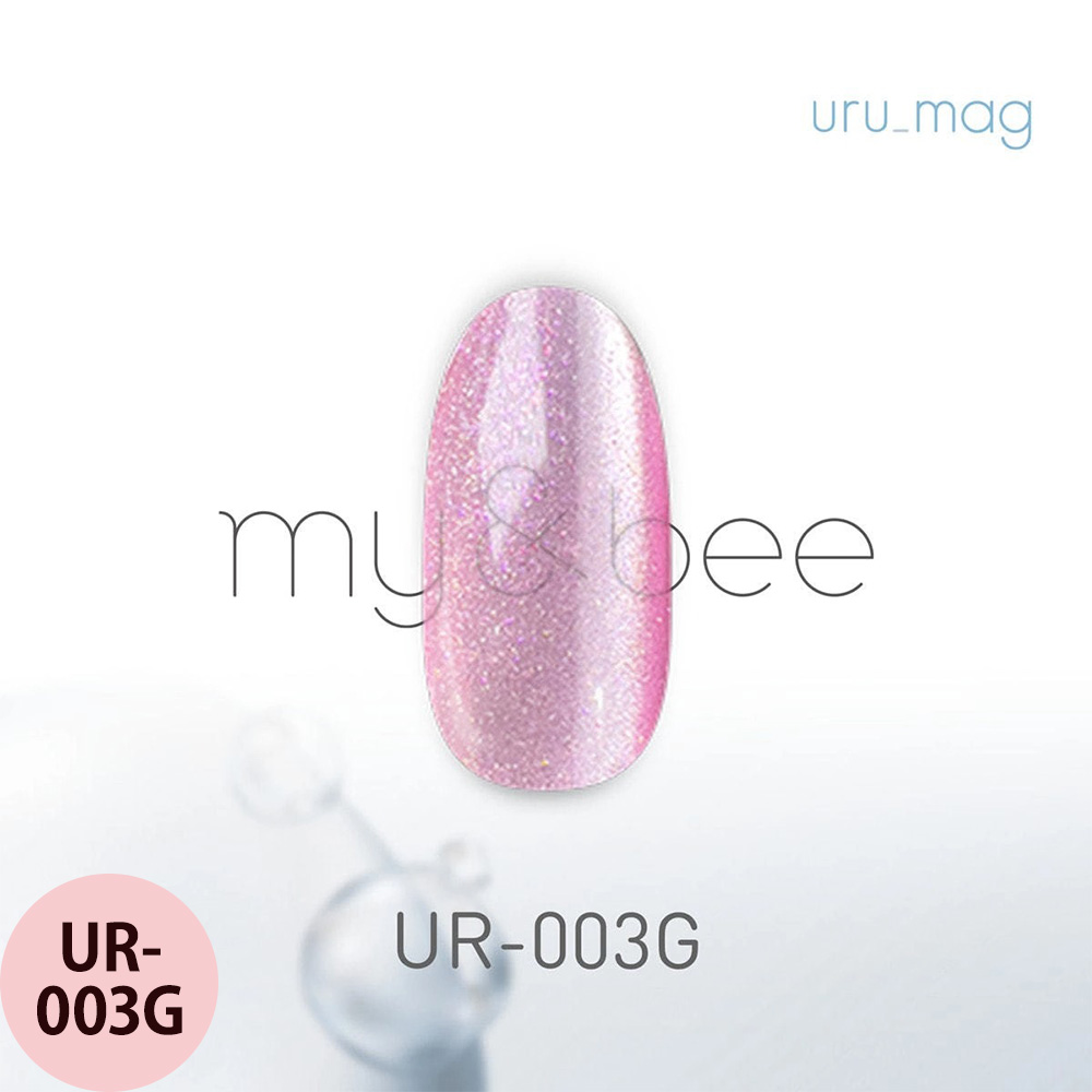 マイビー うるマグ  全6色 8mL ジェルネイル サロン ネイリスト LED UV プロ用 my&bee |  | 03