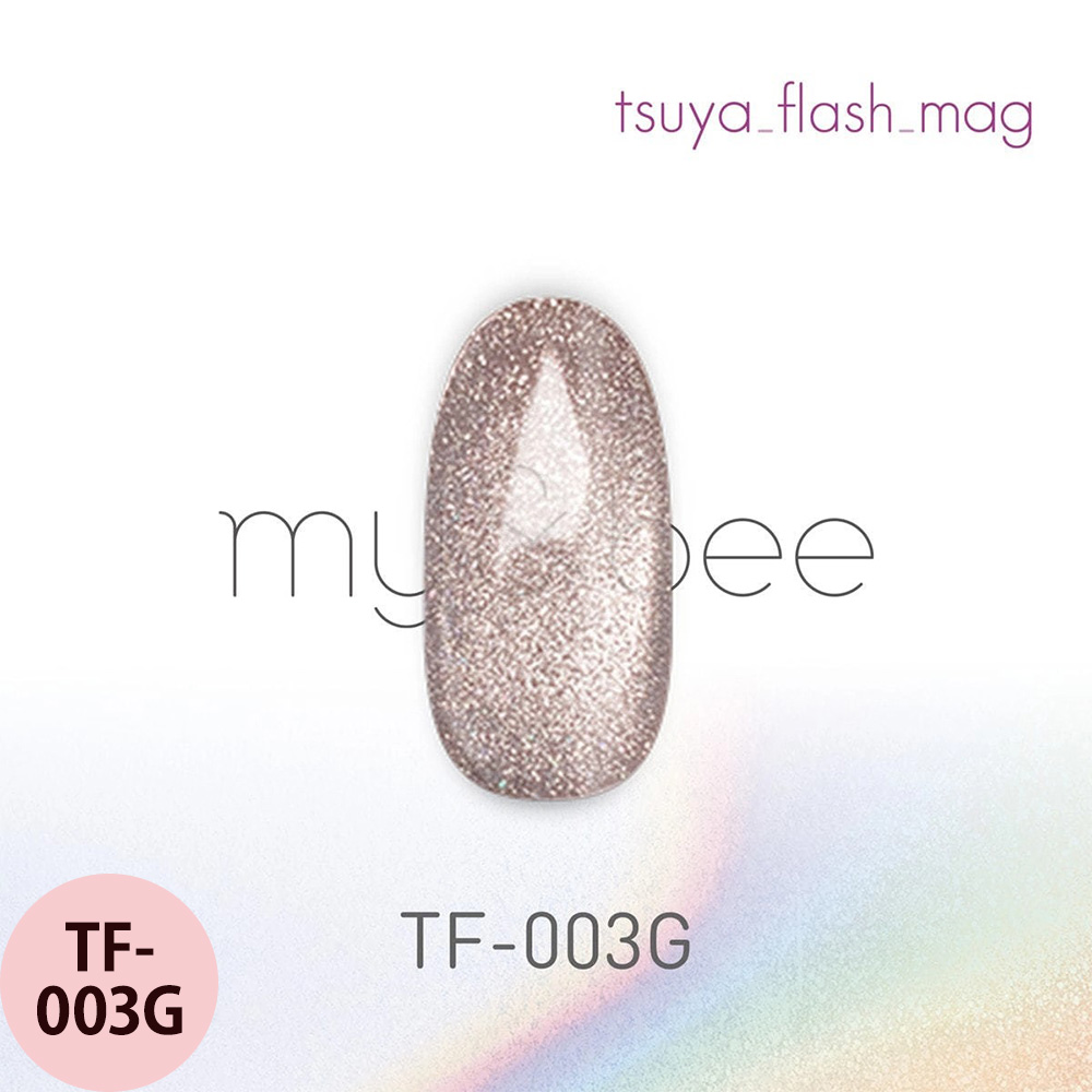マイビー つやフラッシュマグ  全12色 8mL ジェルネイル サロン ネイリスト LED UV プロ用 my&bee |  | 03