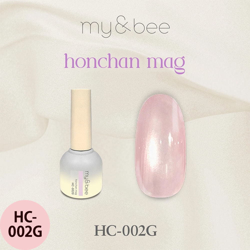 マイビー ほんちゃんマグ  全12色 8mL ジェルネイル サロン ネイリスト LED UV プロ用 my&bee |  | 02