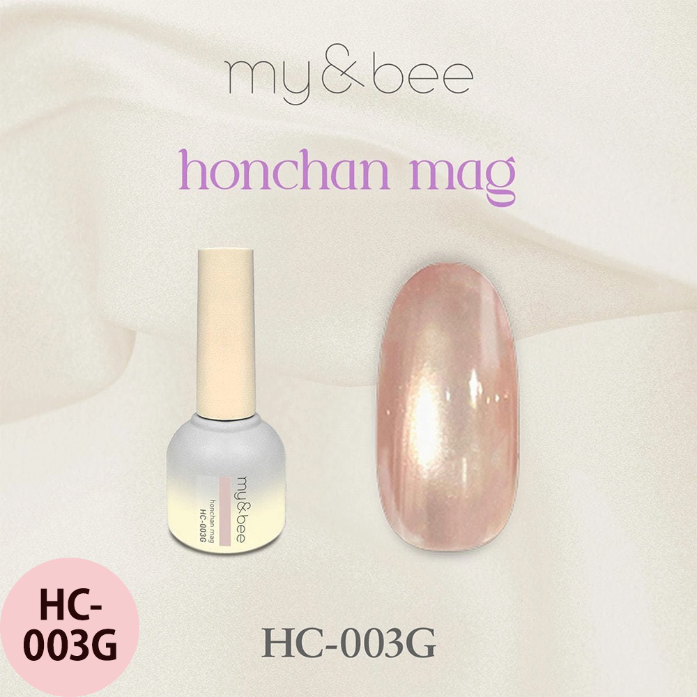 マイビー ほんちゃんマグ  全12色 8mL ジェルネイル サロン ネイリスト LED UV プロ用 my&bee |  | 03
