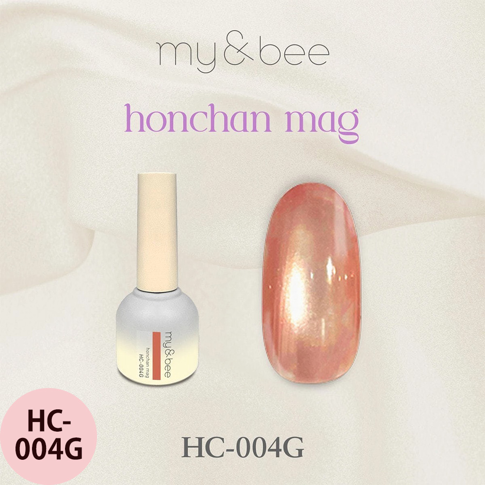 マイビー ほんちゃんマグ  全12色 8mL ジェルネイル サロン ネイリスト LED UV プロ用 my&bee |  | 04