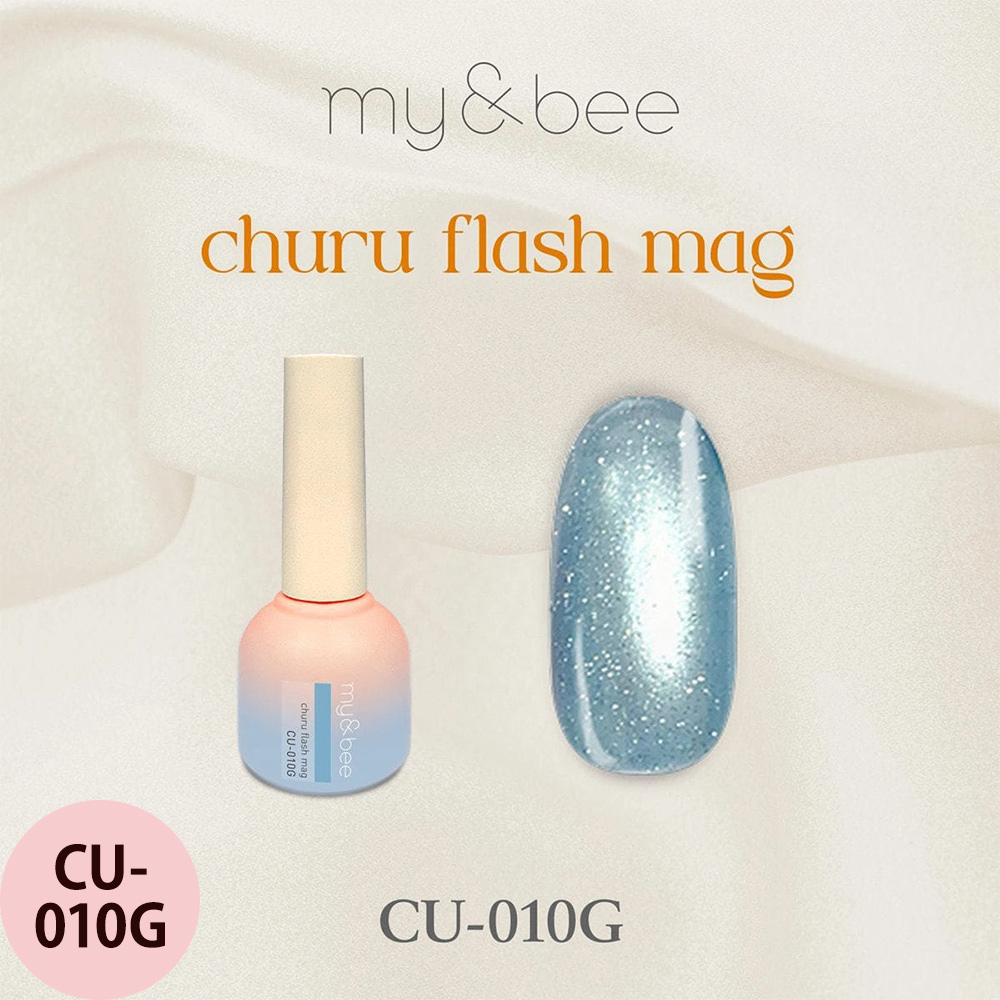 マイビー ちゅるフラッシュマグ  全12色 8mL ジェルネイル サロン ネイリスト LED UV プロ用 my&bee |  | 10