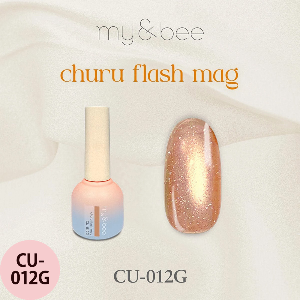 マイビー ちゅるフラッシュマグ  全12色 8mL ジェルネイル サロン ネイリスト LED UV プロ用 my&bee |  | 12