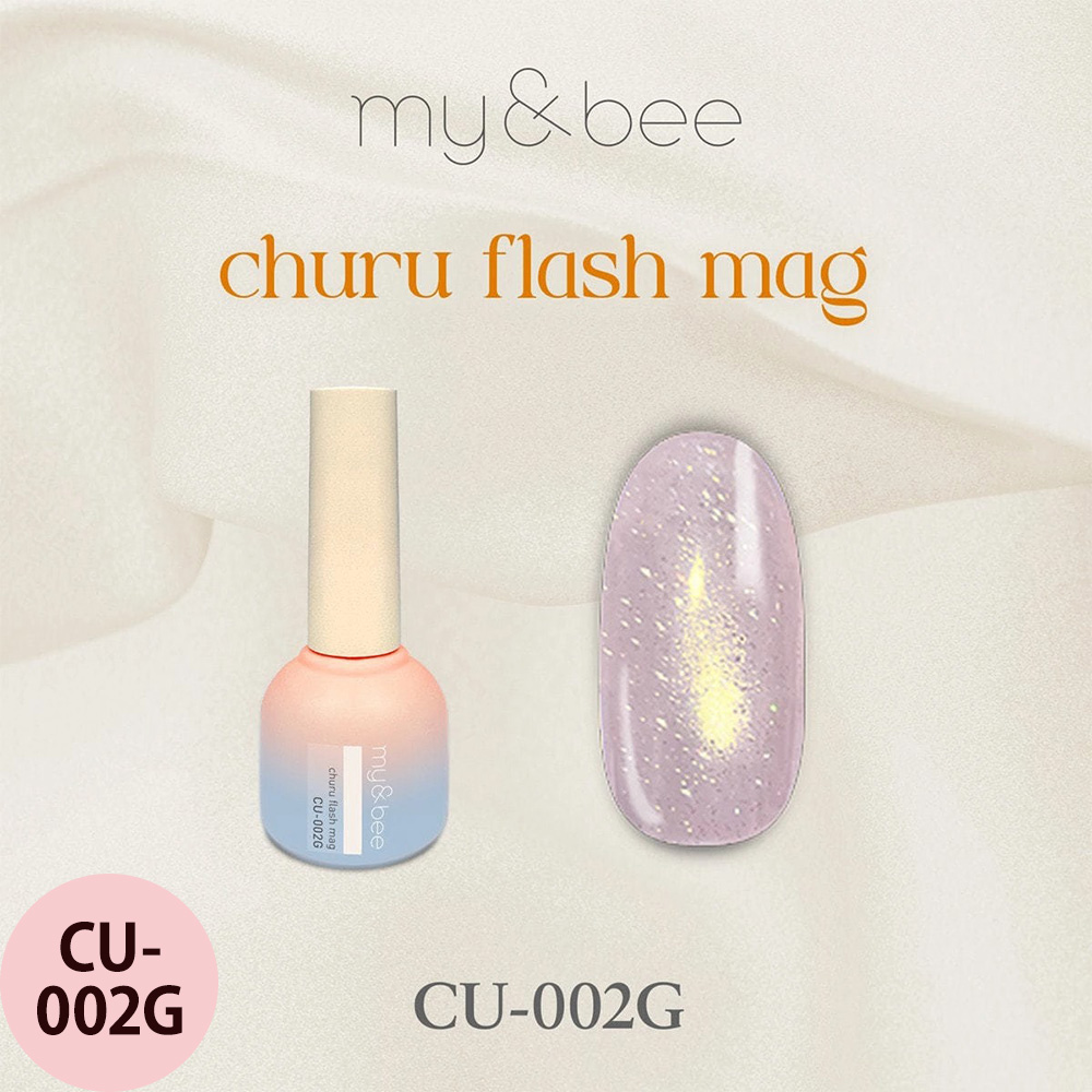マイビー ちゅるフラッシュマグ  全12色 8mL ジェルネイル サロン ネイリスト LED UV プロ用 my&bee |  | 02