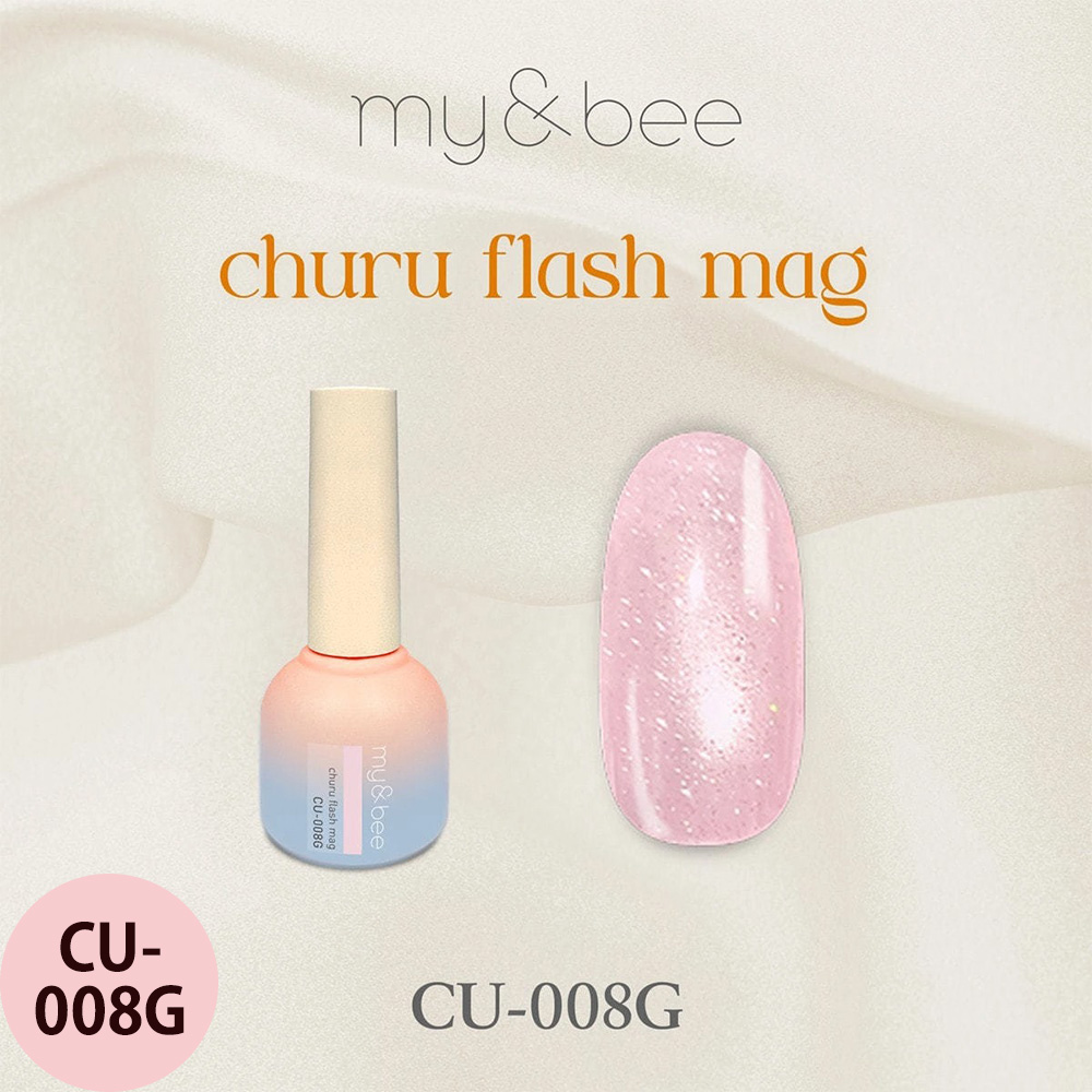 マイビー ちゅるフラッシュマグ  全12色 8mL ジェルネイル サロン ネイリスト LED UV プロ用 my&bee |  | 08