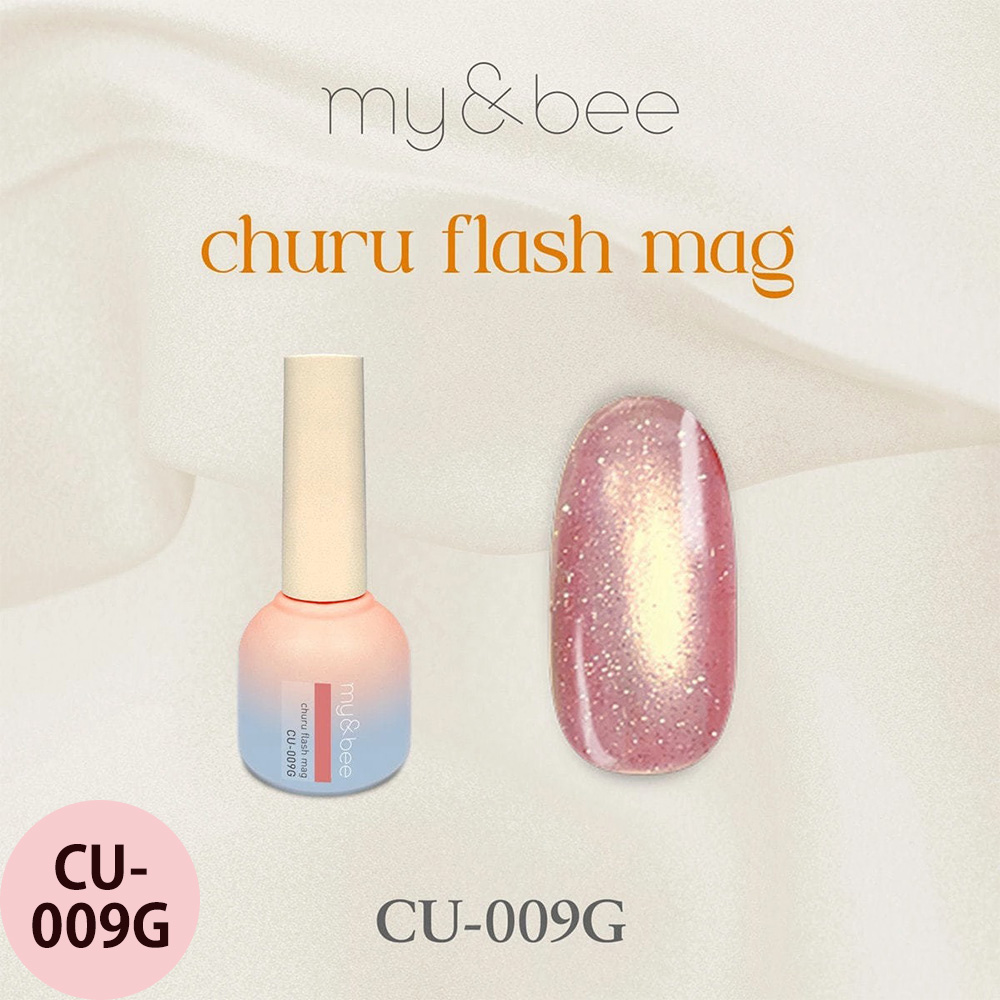 マイビー ちゅるフラッシュマグ  全12色 8mL ジェルネイル サロン ネイリスト LED UV プロ用 my&bee |  | 09