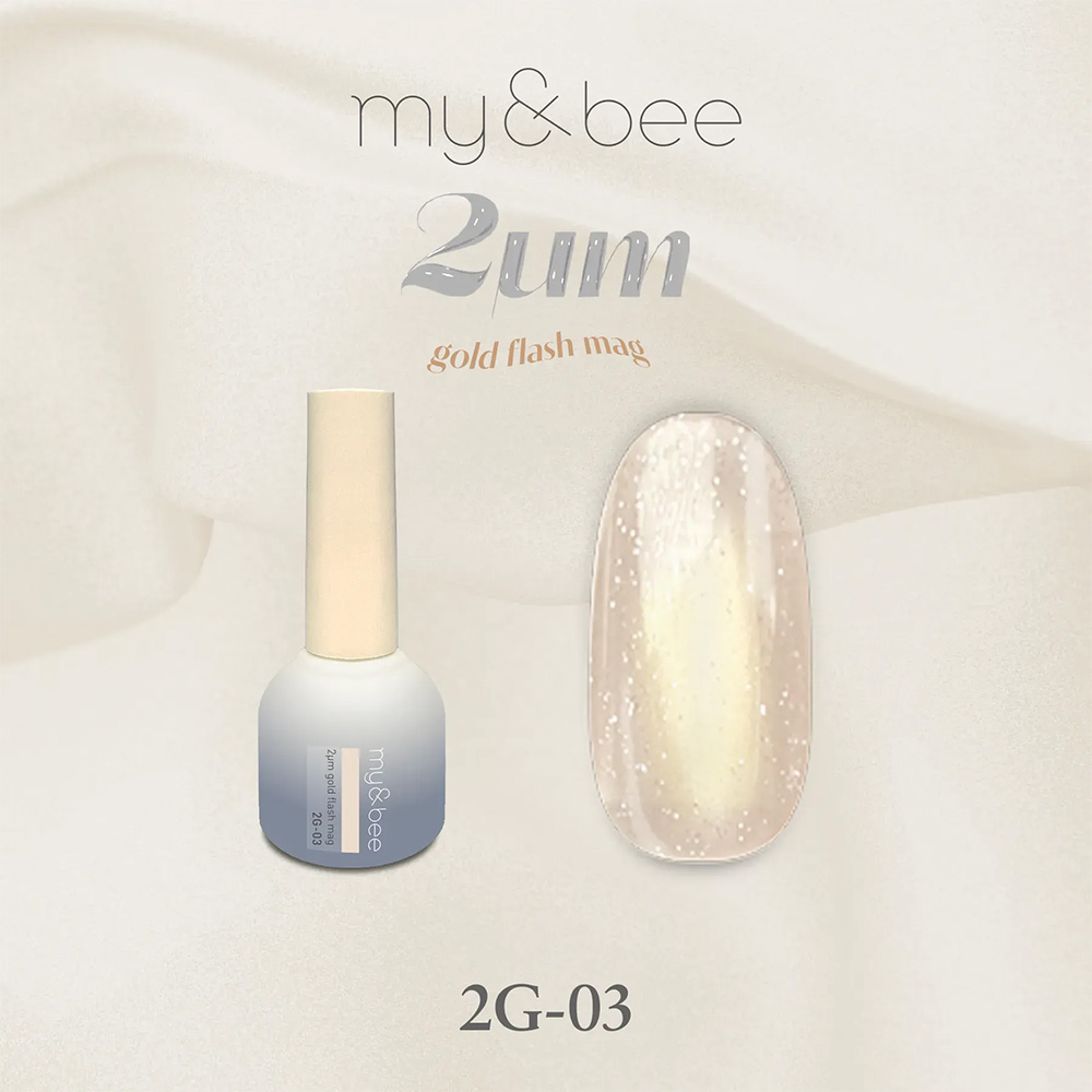 my＆bee 2μmゴールドフラッシュマグ （全12色） 8mL |  | 03