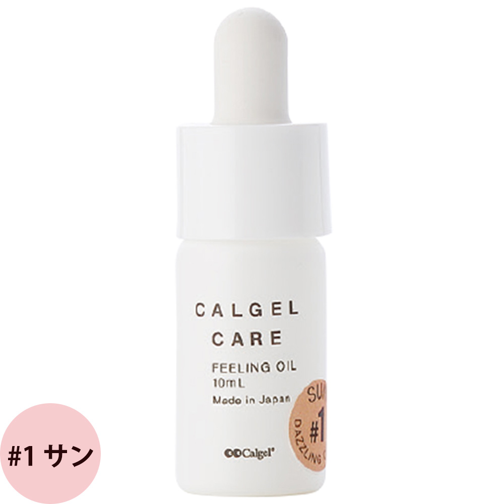 キューティクルオイル カルジェル ケア フィーリング オイル 10mL ネイルケア オイル 爪 アーモンドオイル マッサージ ハンドケア ネイリスト Calgel |  | 01