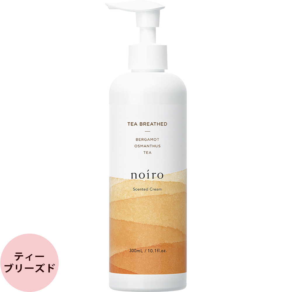 noiro（ノイロ） センティッドクリーム 全4種 300mL サロン専売品