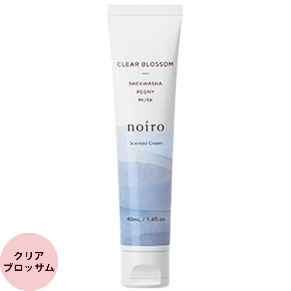 ノイロ センティッドクリーム 全5種 40mL サロン専売品 ハンドクリーム ボディクリーム ネイルケア プレゼント ギフト おしゃれ 可愛い noiro｜netsbee｜02