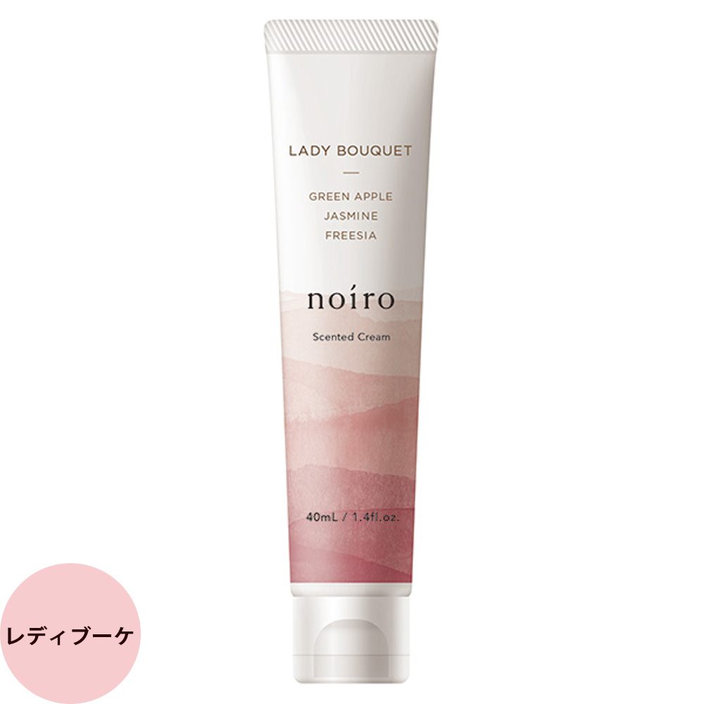 ノイロ センティッドクリーム 全4種 40mL サロン専売品 ハンドクリーム ボディクリーム ネイルケア プレゼント ギフト おしゃれ 可愛い noiro | noiro | 02