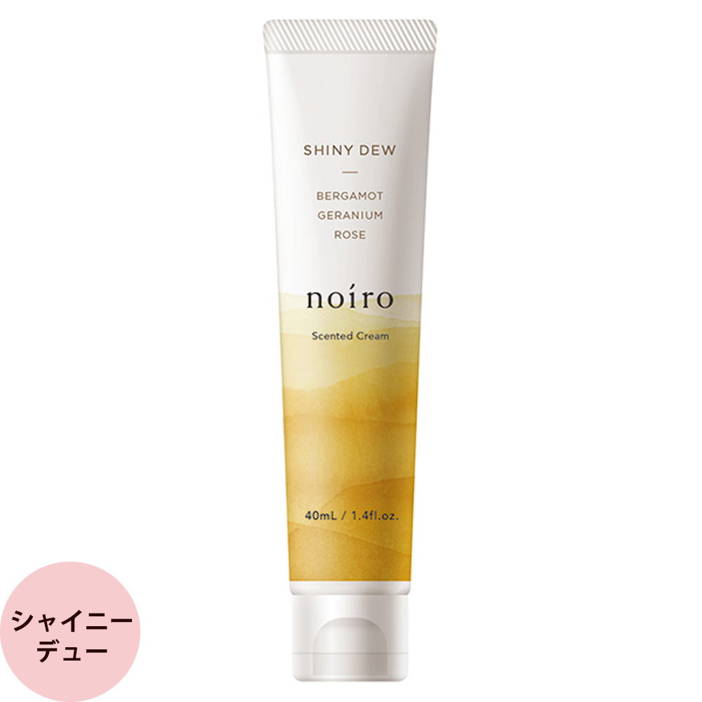 noiro ノイロ センティッドクリーム 全5種 40mL サロン専売品