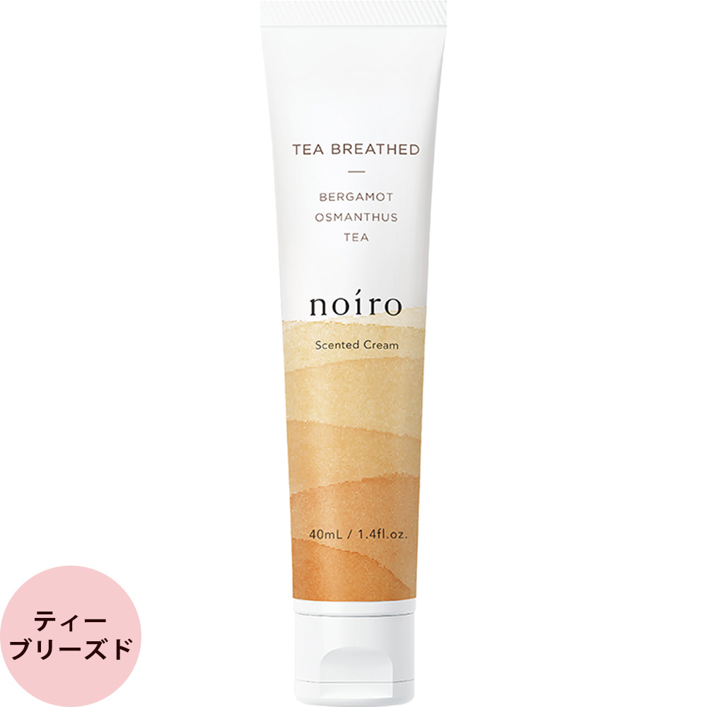 noiro（ノイロ） センティッドクリーム 全4種 40mL サロン専売品