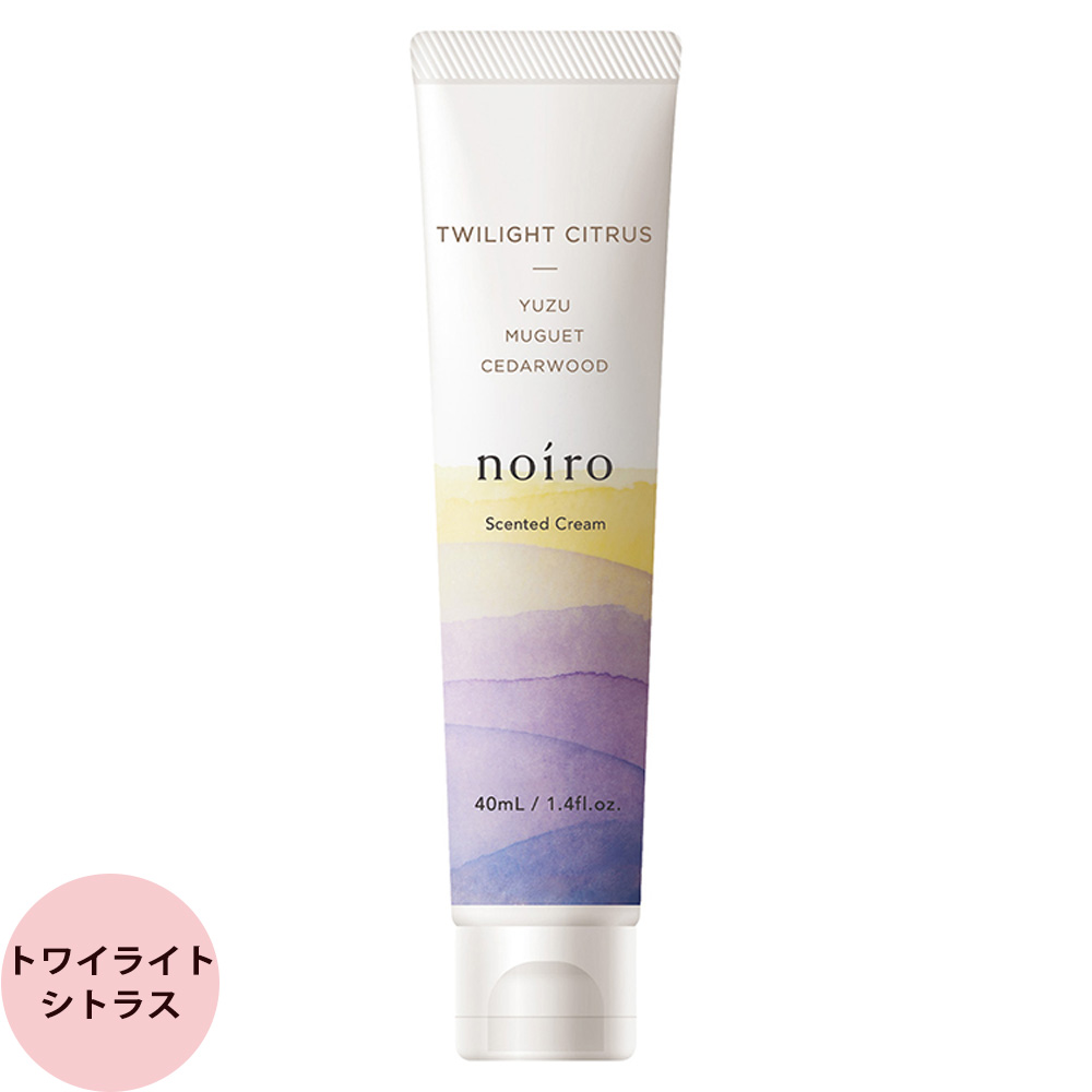 ノイロ センティッドクリーム 全4種 40mL サロン専売品 ハンドクリーム ボディクリーム ネイルケア プレゼント ギフト おしゃれ 可愛い noiro | noiro | 04