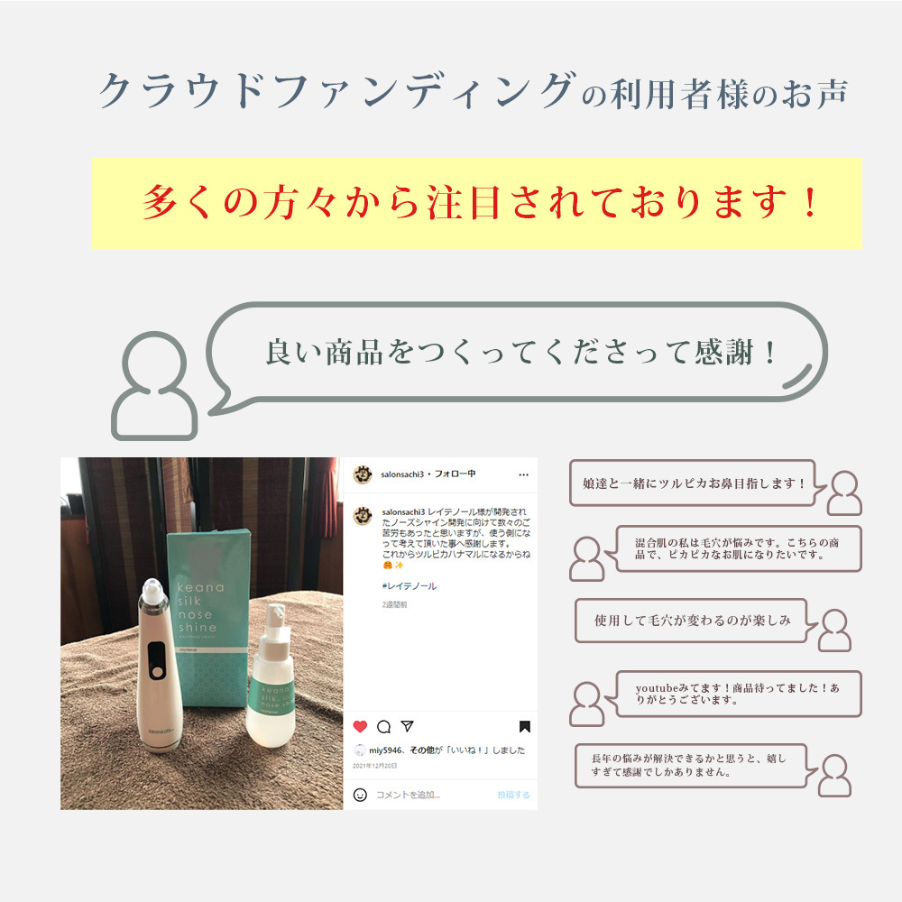 毛穴吸引器 ＋ ローション 100mL セット 毛穴ケア レイテノール keana