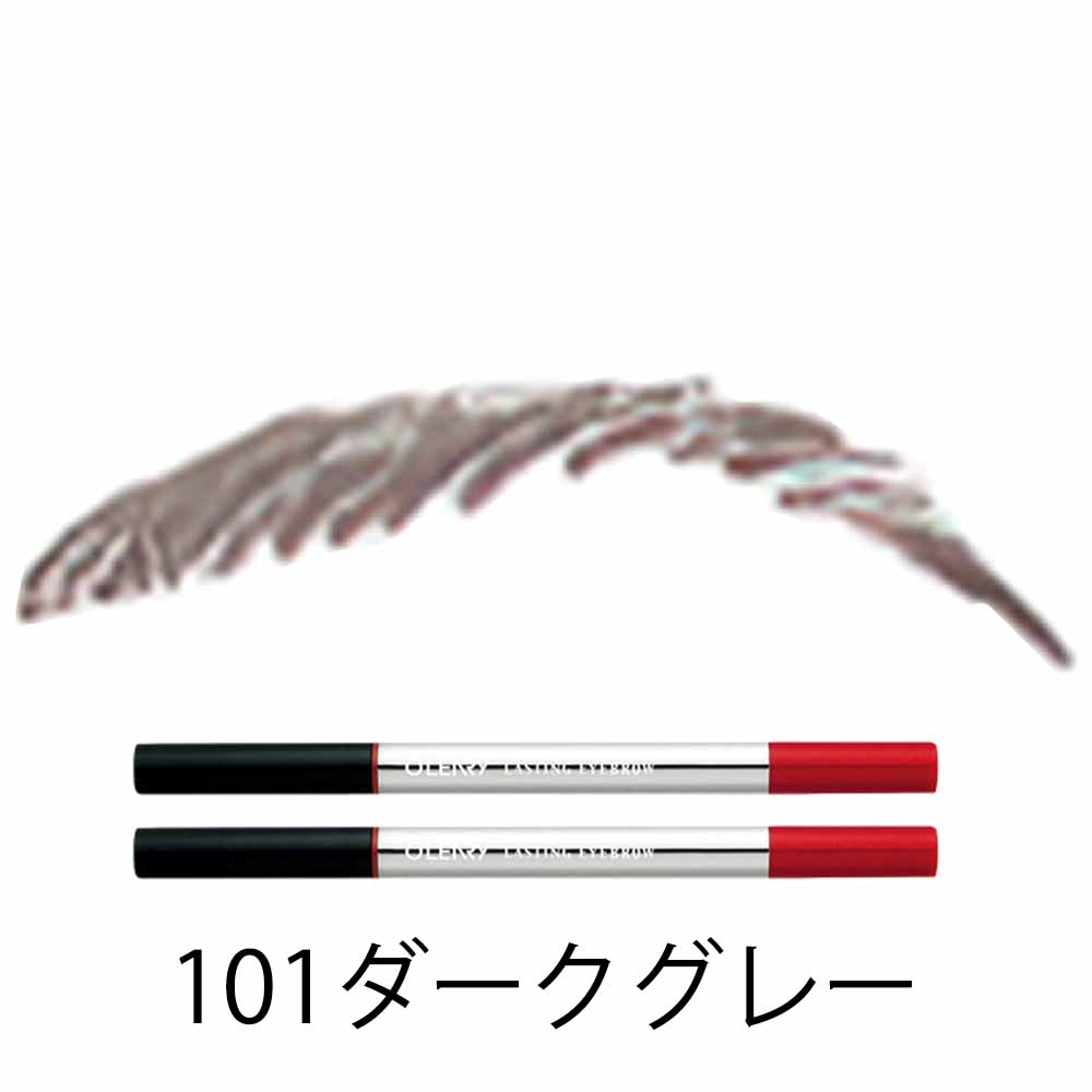 2本入り オリリー ラスティング アイブロウ リフィル 全2色 ホルダー別売 付け替え用 アイブロウ アイメイク メイクアップ サロン専売品 メール便 対応 O'LEARY | O'LEARY | 01