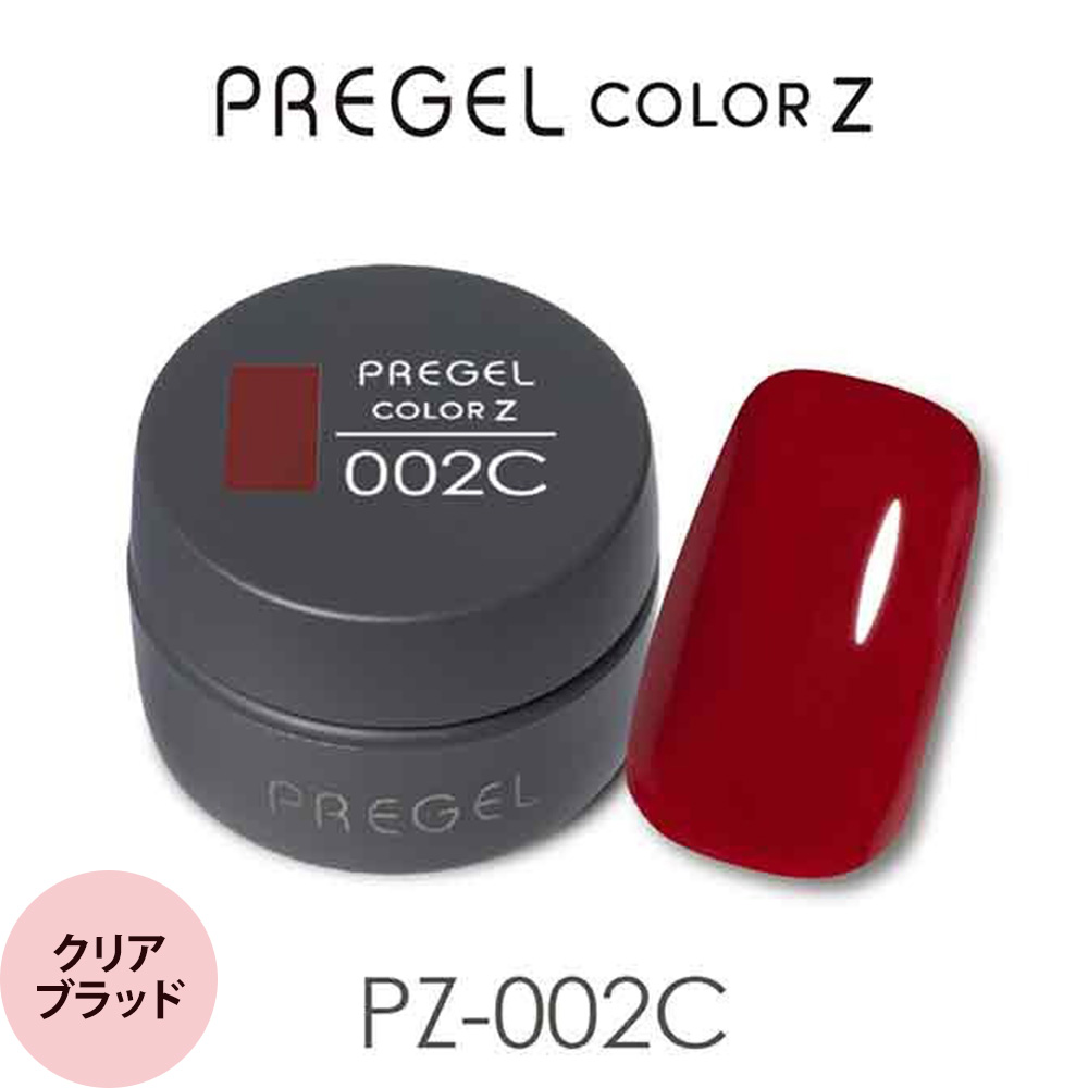 プリジェル カラーZ （クリアカラー） （全105色) 3g （定形外 対応