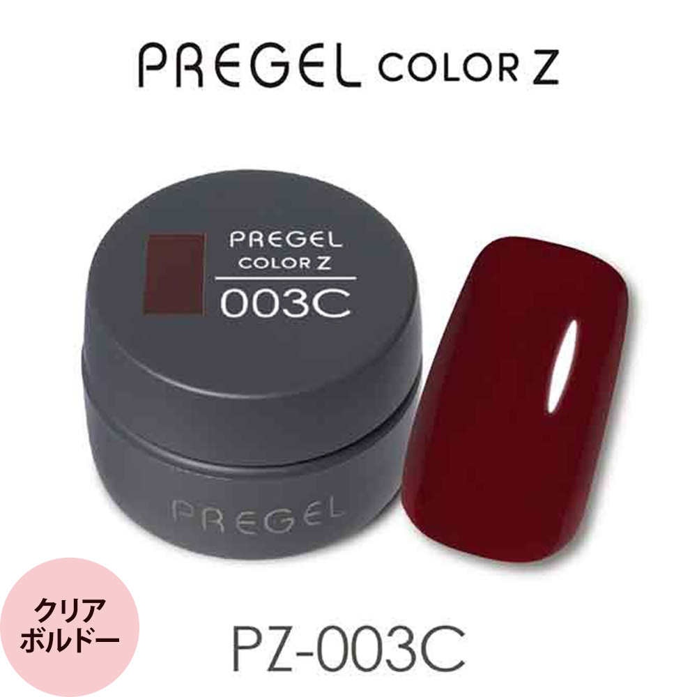 プリジェル カラーZ （クリアカラー） （全105色) 3g （定形外 対応