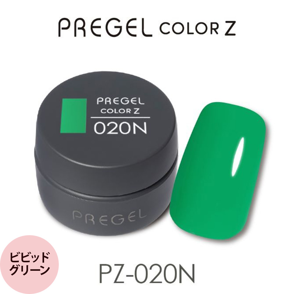 ネオンオレンジ 欠品中）プリジェル カラーZ （ネオン） （全105色) 3g