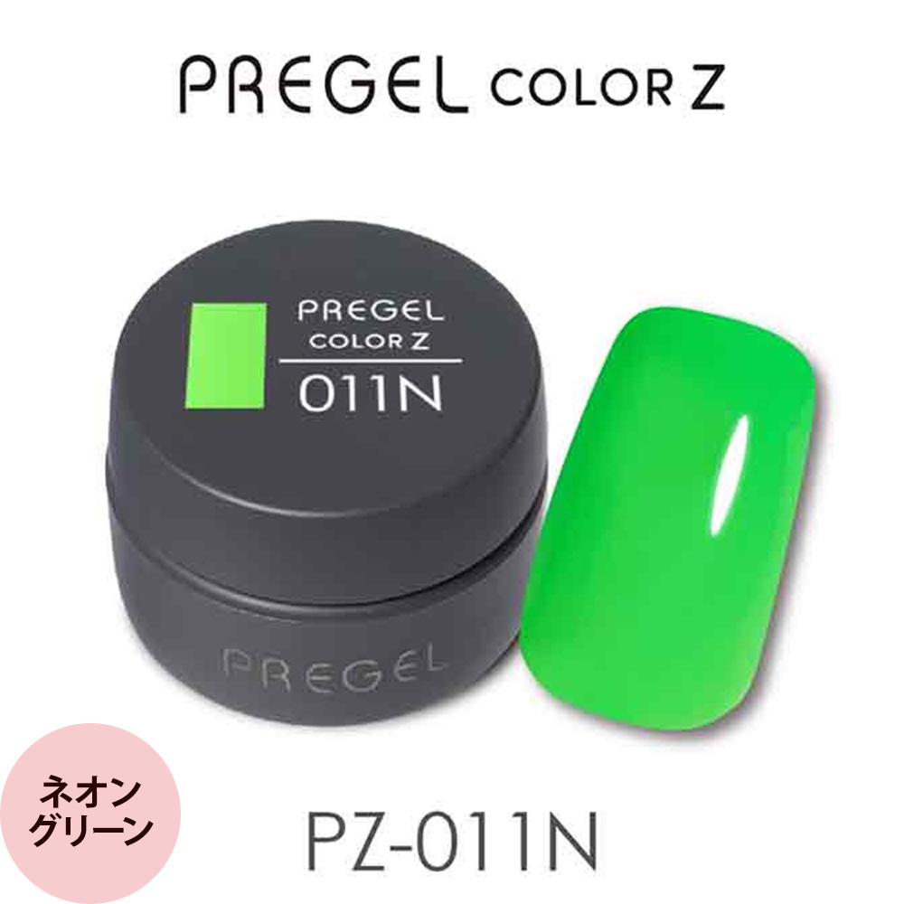 プリジェル カラーZ （ネオン） （全105色) 3g（定形外 対応） : プロ