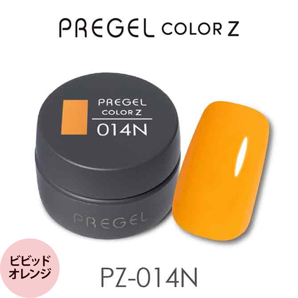 ネオンオレンジ 欠品中）プリジェル カラーZ （ネオン） （全105色) 3g