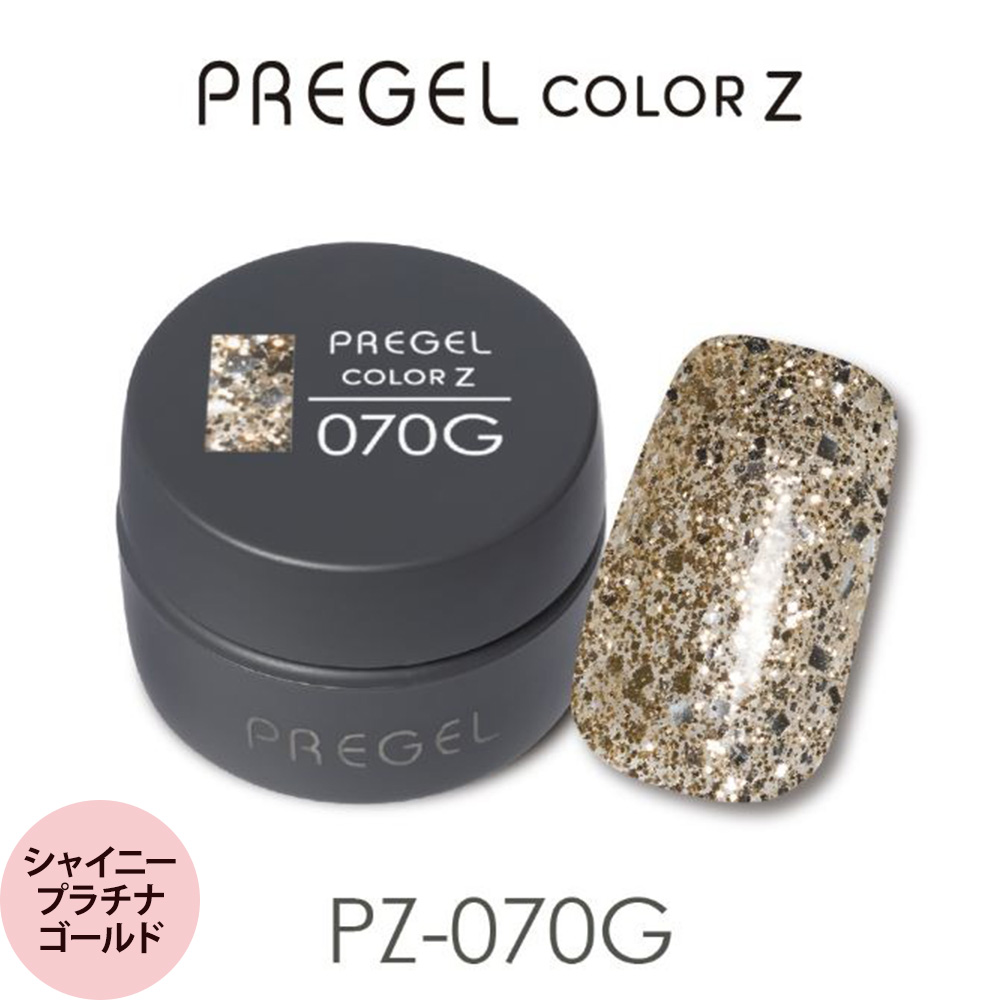 プリジェル カラーZ （グリッター2） （全105色) 3g（定形外 対応） | ブランド登録なし | 13
