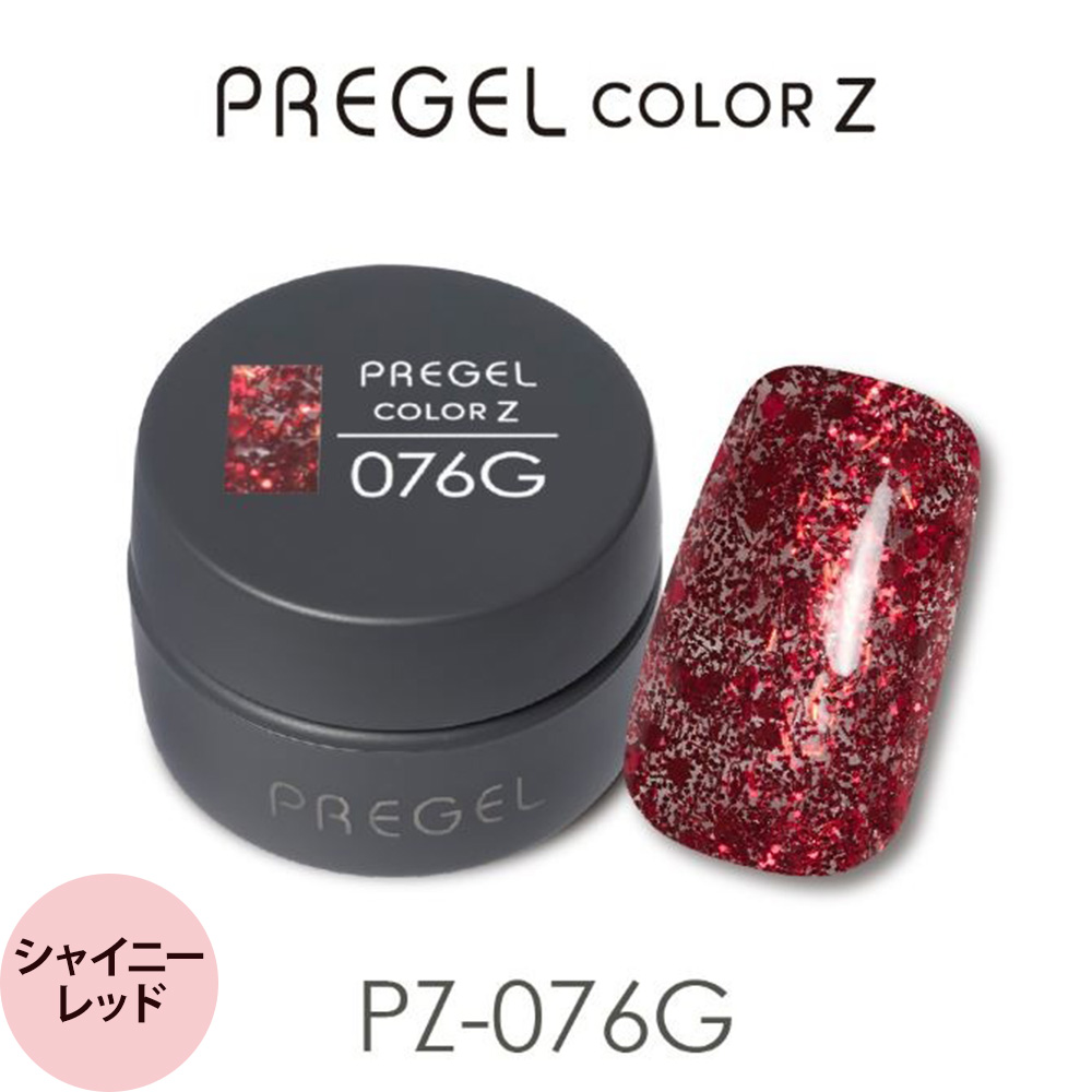 プリジェル カラーZ （グリッター2） （全105色) 3g（定形外 対応） | ブランド登録なし | 19